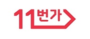 11번가